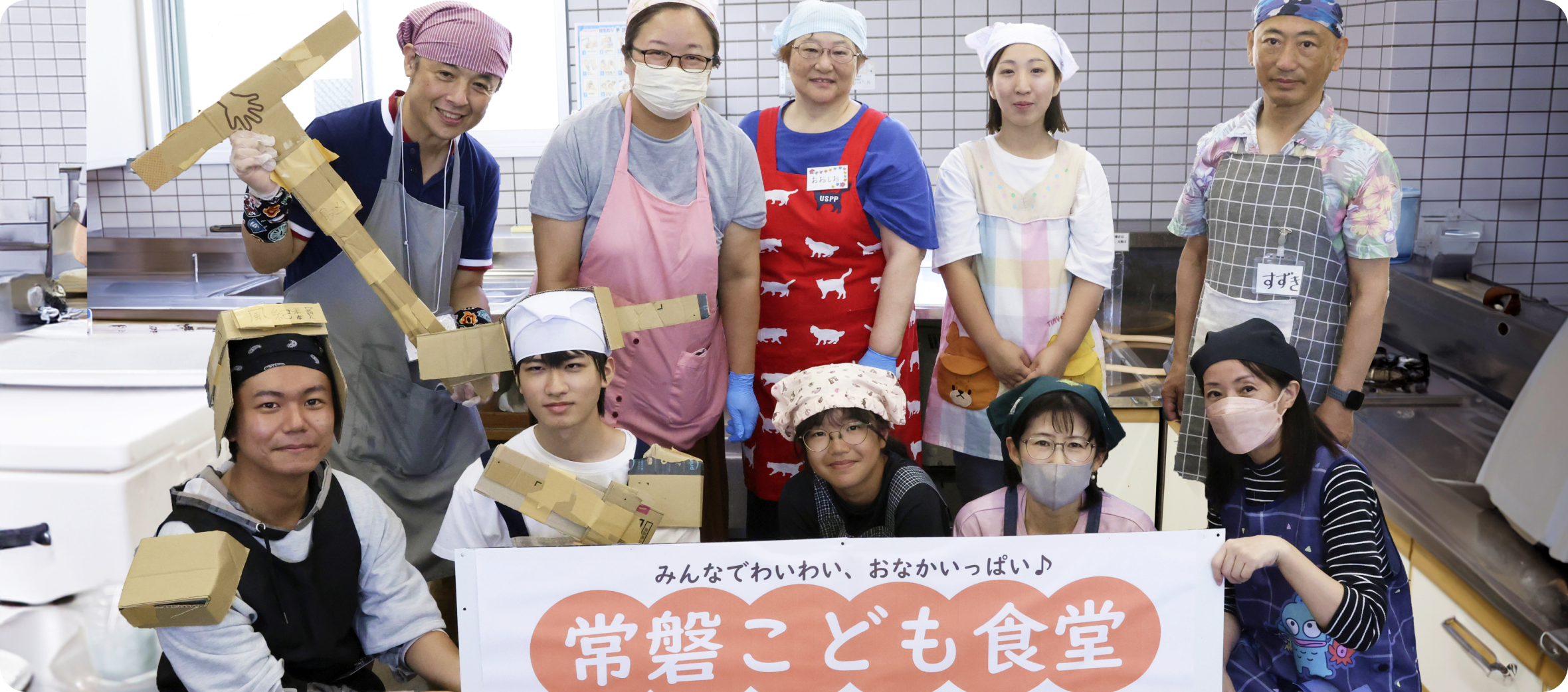 常盤こども食堂の活動イメージ画像