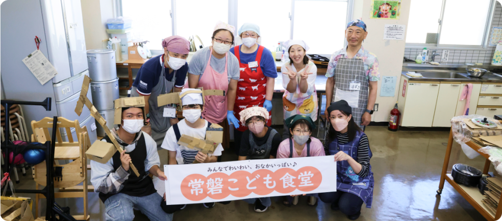 「常磐こども食堂」のホームページを新しく公開しました。